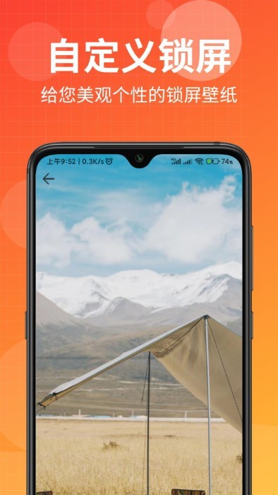 壁紙盒子純凈版APP安卓版截圖1