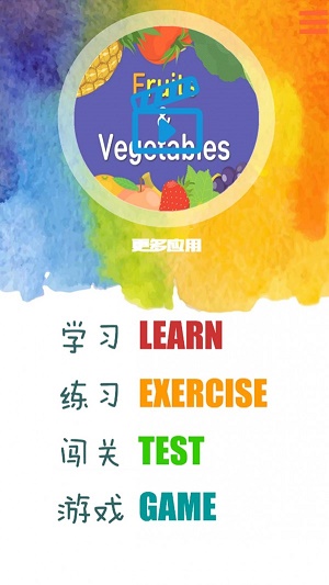 趣味兒童英語APP版截圖1