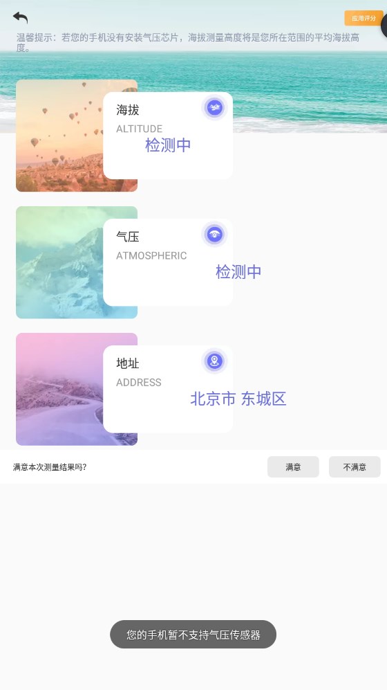 測(cè)量測(cè)距儀APP最新版截圖2