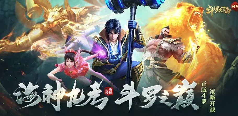 斗羅大陸h5星斗探秘攻略：星斗探秘活動玩法介紹