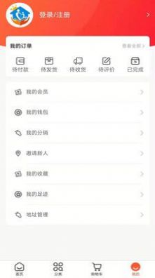 中老年購物APP手機(jī)版截圖2