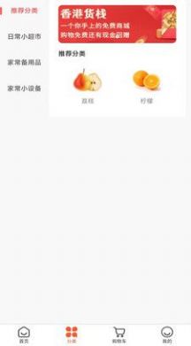 中老年購物APP手機(jī)版截圖1