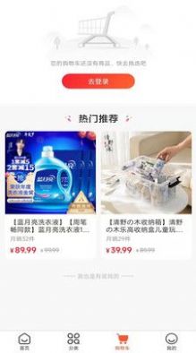 中老年購物APP手機(jī)版截圖3