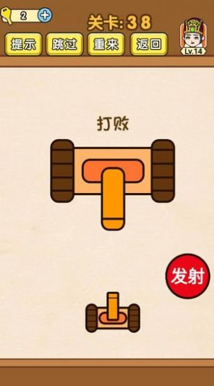 全民燒腦新版切的賊溜下載安裝截圖2