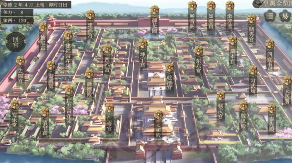 易次元春明夢(mèng)余錄游戲版截圖3