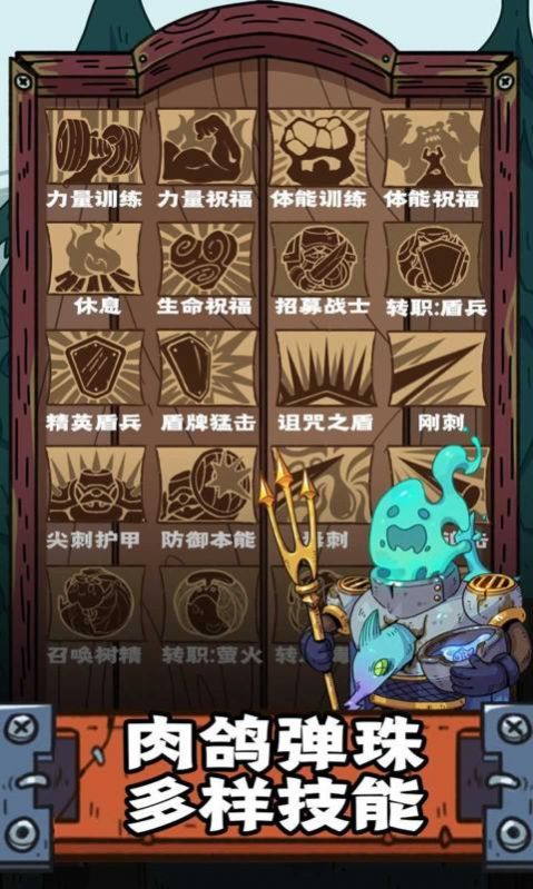 彈射之星游戲版截圖1
