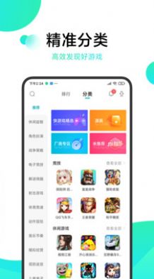四三九九游戲盒4399游戲盒下載截圖3