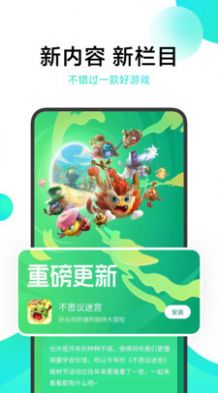 四三九九游戲盒4399游戲盒下載截圖2