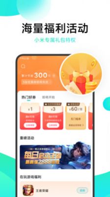四三九九游戲盒4399游戲盒下載截圖5