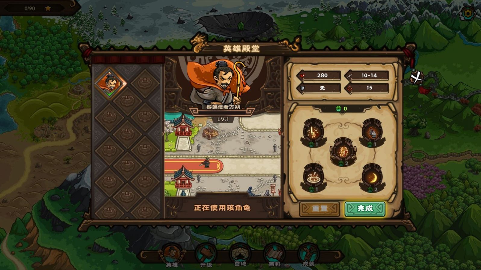 東方王朝絲綢之路游戲手機版截圖4