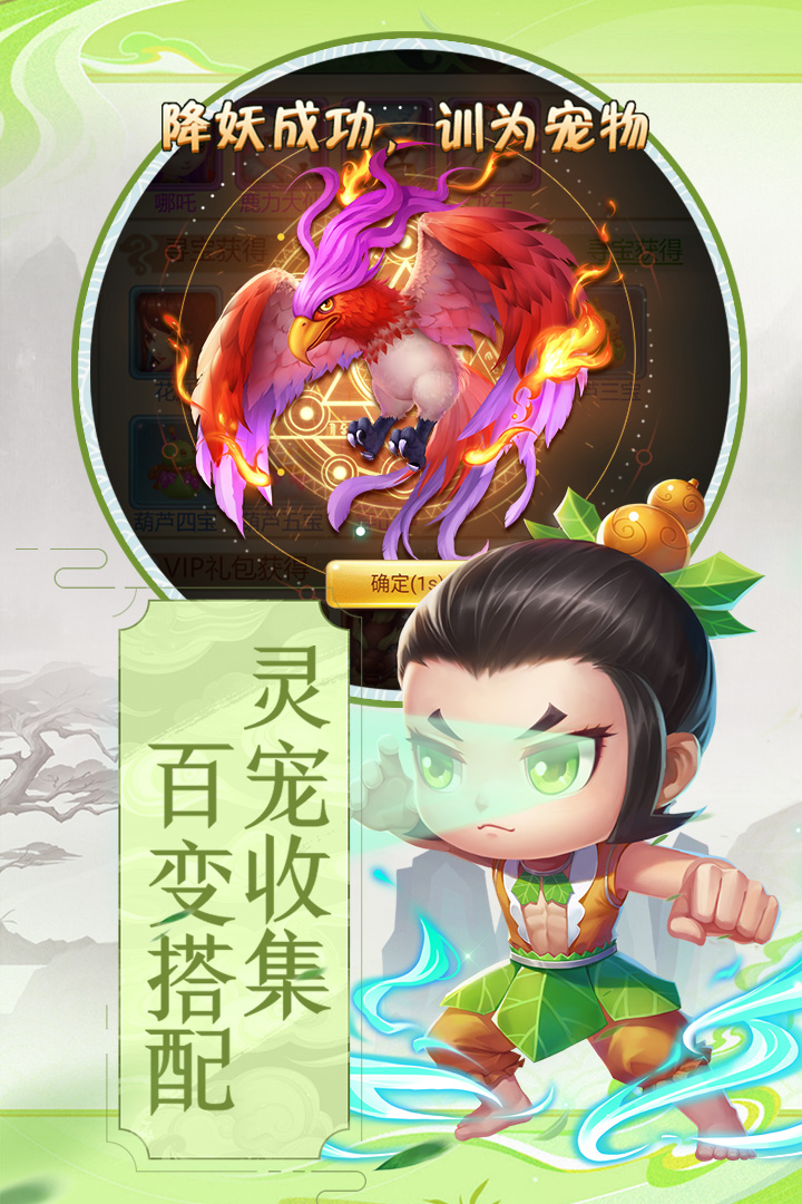 葫蘆兄弟暴擊小妖精游戲九游版截圖2