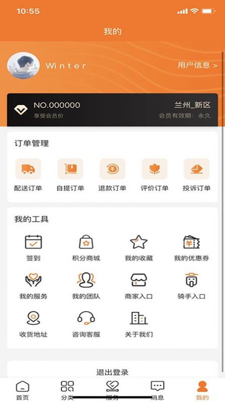 惠生活365優(yōu)惠購物app最新版截圖4