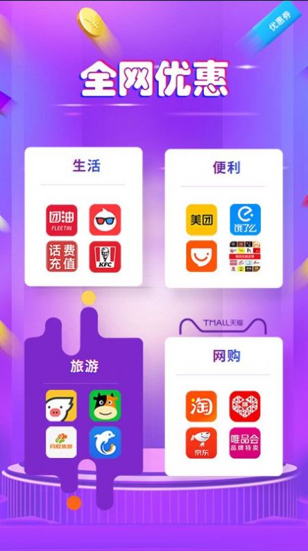 白菜撿漏省錢(qián)寶app手機(jī)版截圖4