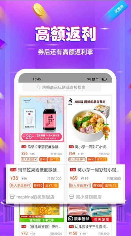 白菜撿漏省錢(qián)寶app手機(jī)版截圖3