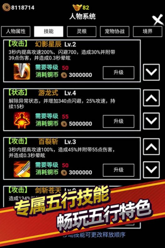 無盡洪荒復(fù)古文字掛機游戲截圖1