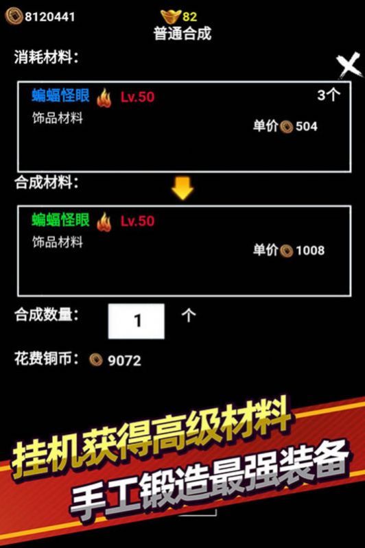無盡洪荒復(fù)古文字掛機游戲截圖2