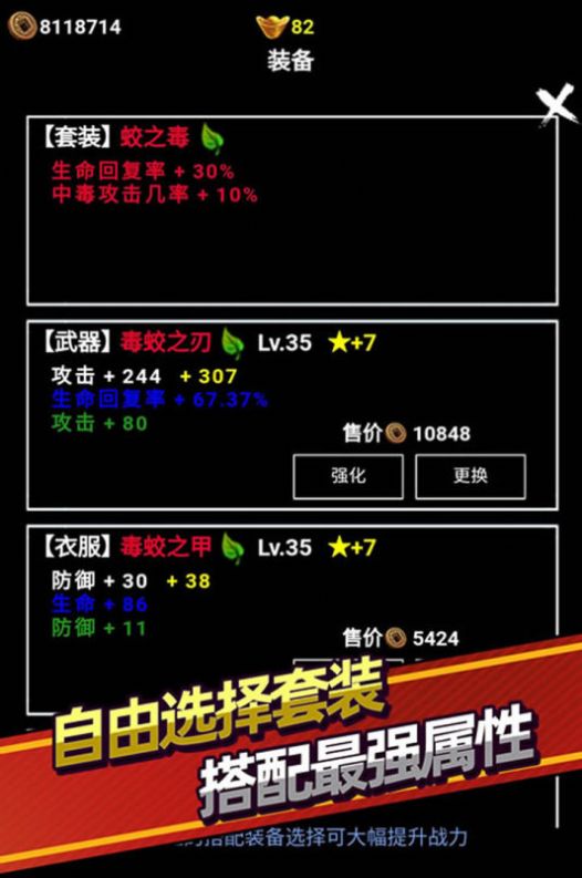 無盡洪荒復(fù)古文字掛機游戲截圖4