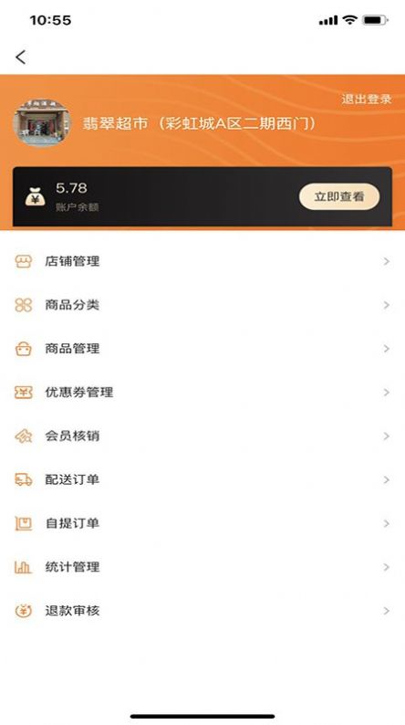 惠生活365優(yōu)惠購物app最新版截圖1