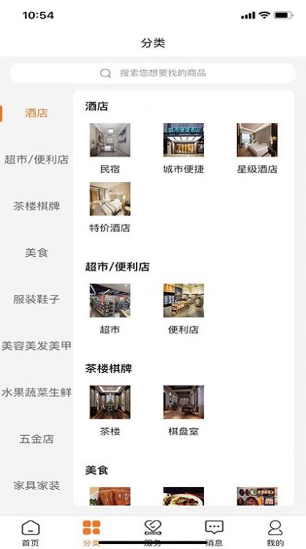 惠生活365優(yōu)惠購物app最新版截圖3