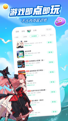 咪咕游戲盒子軟件ios版截圖1