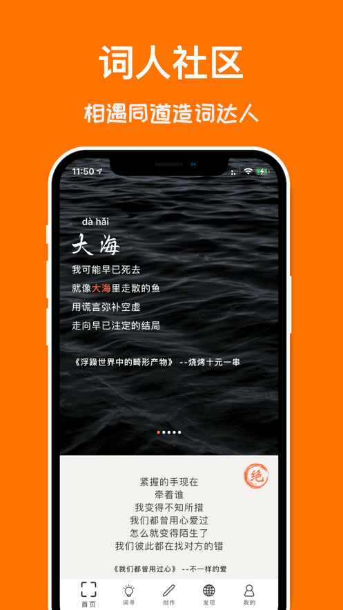 說唱造詞軟件app安卓版下載截圖1