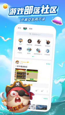 咪咕游戲盒子軟件ios版截圖3
