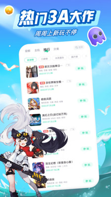 咪咕游戲盒子軟件ios版截圖4