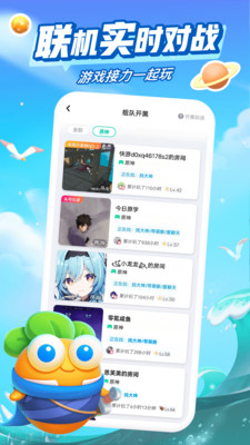 咪咕游戲盒子軟件ios版截圖2