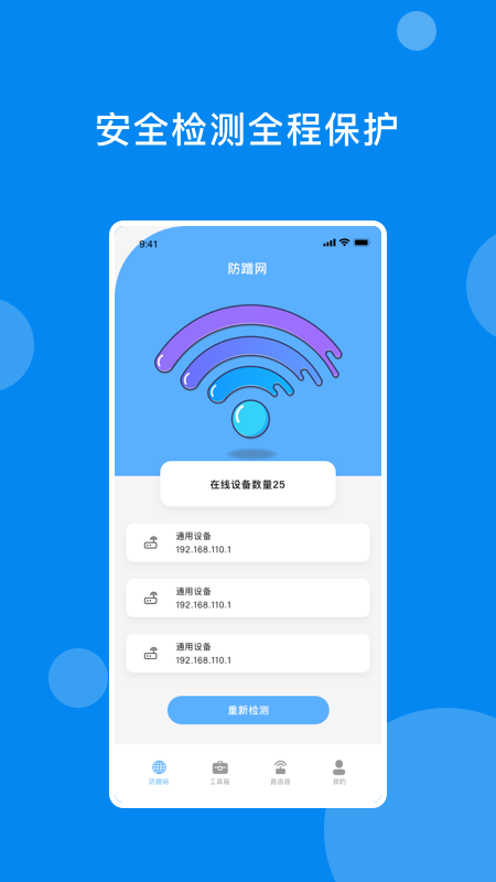 萬能網(wǎng)絡魔盒APP安卓版截圖4