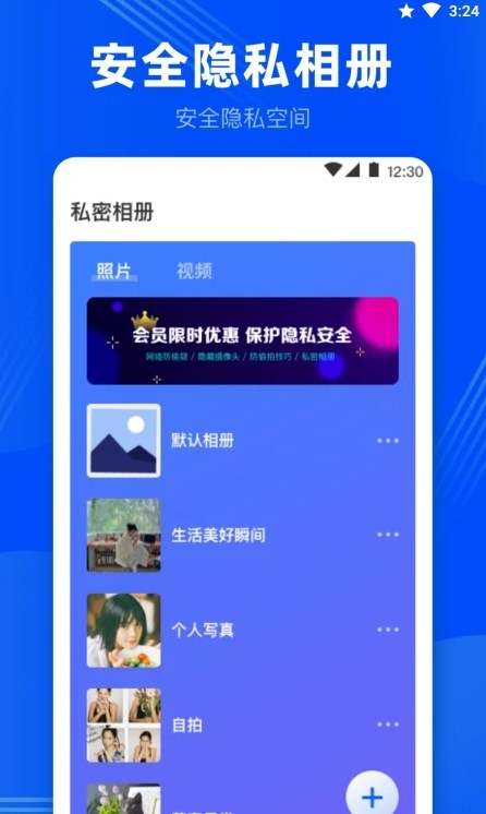 隱藏針孔檢測APP最新版截圖4
