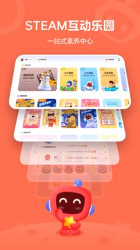 有道卡搭編程app下載最新版截圖5