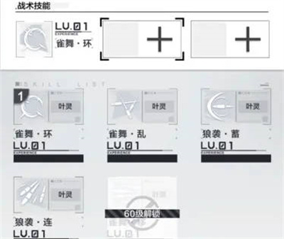 星之彼端戰(zhàn)術(shù)技能怎么搭配？戰(zhàn)術(shù)技能搭配攻略