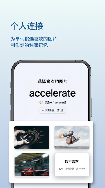 背點單詞APP最新版截圖4