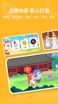 有道卡搭編程app下載最新版截圖1