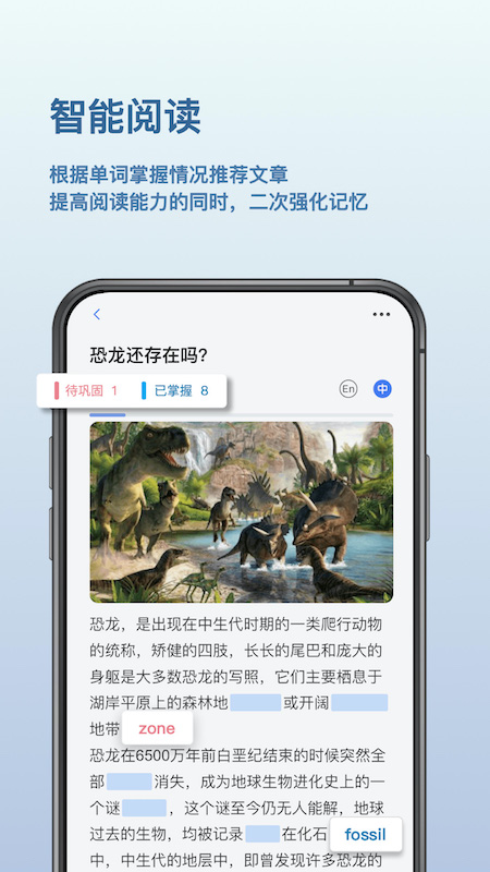 背點單詞APP最新版截圖2