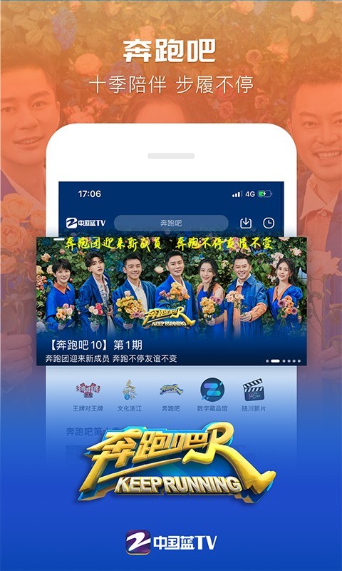 中國(guó)藍(lán)TV2022舊版下載安裝截圖1