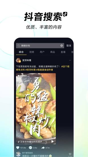 抖音2023最新版本截圖3
