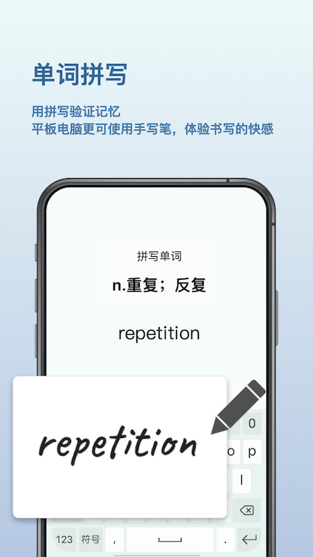 背點單詞APP最新版截圖1