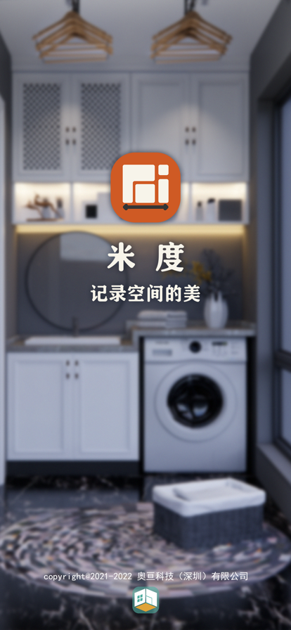 米度MiDo app版截圖1