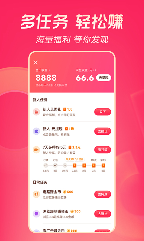 抖音極速版2022年老舊版免費下載安裝截圖1