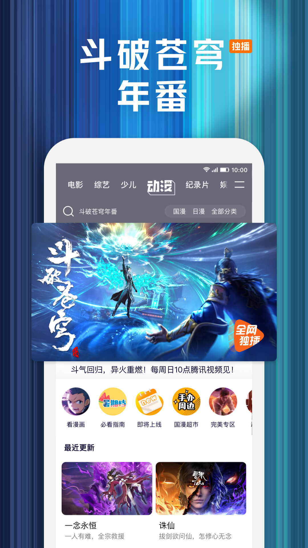 騰訊視頻8.6.65版本下載安裝截圖4