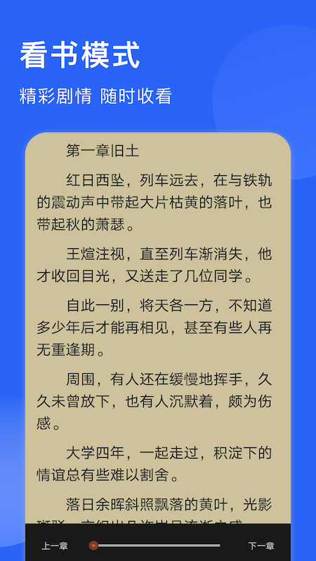 追書喵APP版截圖1