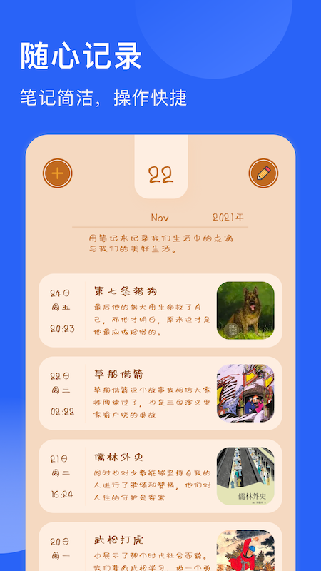 追書喵APP版截圖3