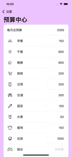 果凍記賬app版截圖2