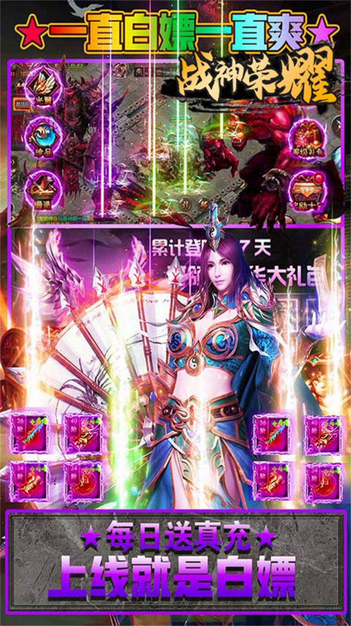 戰(zhàn)神榮耀超爆三職手游安卓版截圖4