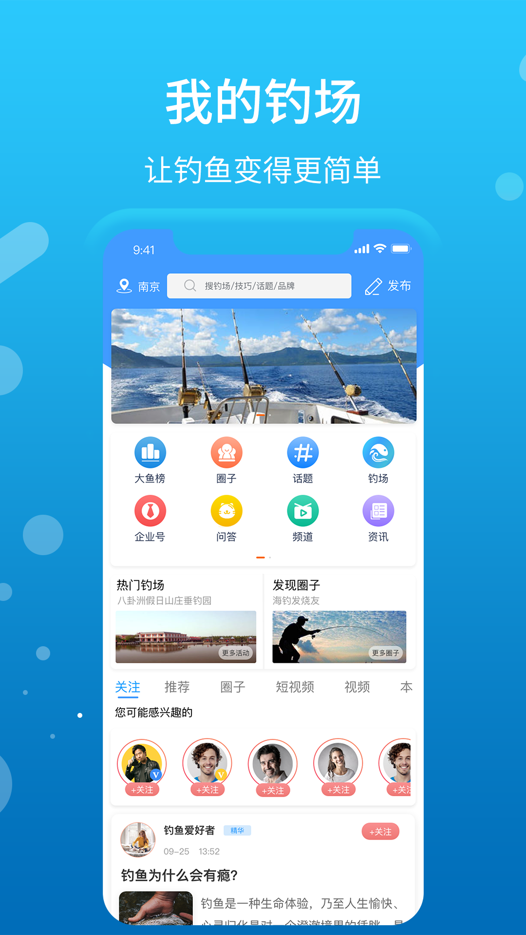 我的釣場app邀請有紅包截圖4