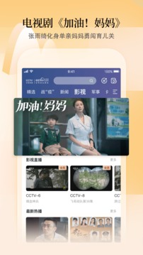 CCTV手機(jī)電視央視直播app下載安裝截圖5
