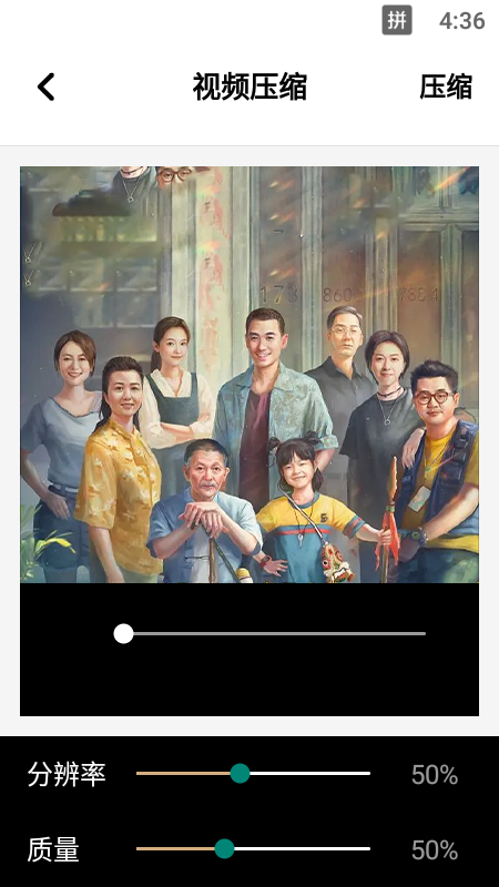 壓縮專家軟件下載最新版APP截圖3