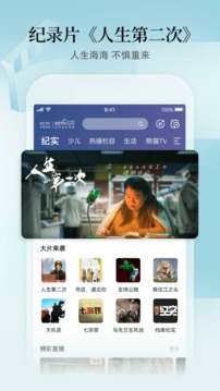 CCTV手機(jī)電視央視直播app下載安裝截圖4