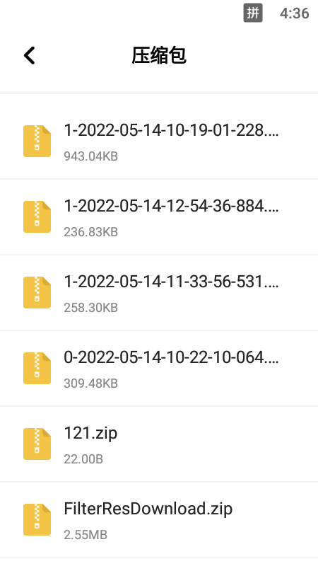 壓縮專家軟件下載最新版APP截圖2